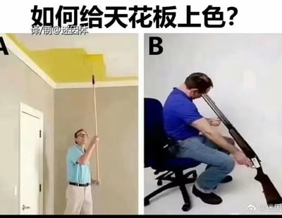 图片为左右对比图（A和B），标题为“如何给天花板上色？”。左侧A图中，一名穿浅蓝色上衣的男子站在房间内，使用长杆滚筒刷给天花板涂黄色油漆，但油漆边缘不整齐，显得较为笨拙。右侧B图中，一名穿蓝色上衣的男子坐在办公椅上，手持类似步枪的工具（可能是改装的油漆喷枪），正仰头专注地给天花板上色，方法显得荒诞又搞笑。两张图通过夸张对比制造幽默效果，讽刺传统笨拙方法与“脑洞大开”的奇葩方法。