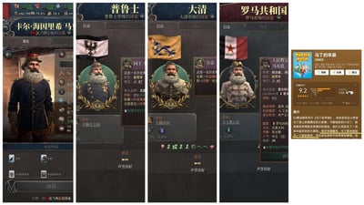 这是一张拼接式梗图，左侧是4张策略游戏《维多利亚3》的界面截图，展示了历史人物马克思在游戏里离谱的跨界任职：担任法兰西公社主席、普鲁士国王、大清皇帝、罗马共和国人民教宗，完全打破史实设定；右侧是豆瓣平台上动画《马丁的早晨》的条目页面，这部动画的核心设定是主角马丁每天醒来都会变成全新角色，和左侧游戏里历史人物担任不符合身份的职位的玩法形成完美呼应，玩了“每天换身份”的联动梗，充满脑洞与趣味。