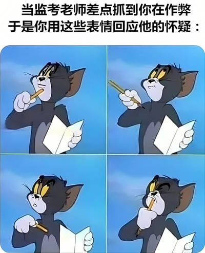 这是一张四格漫画形式的表情包，使用了《猫和老鼠》中的汤姆猫角色。四格画面中汤姆都手持纸张和铅笔，分别做出四种不同的表情：第一格是嘴角上扬含着铅笔的得意表情，第二格是举着铅笔故作思考的样子，第三格是表情略显慌张的惊讶脸，第四格是闭眼抿嘴假装自然的神情。图片上方配有文字说明：'当监考老师差点抓到你在作弊于是你用这些表情回应他的怀疑：'，通过汤姆猫夸张的表情变化，幽默地表现了学生在考试中作弊差点被发现时试图掩饰心虚的心理状态。