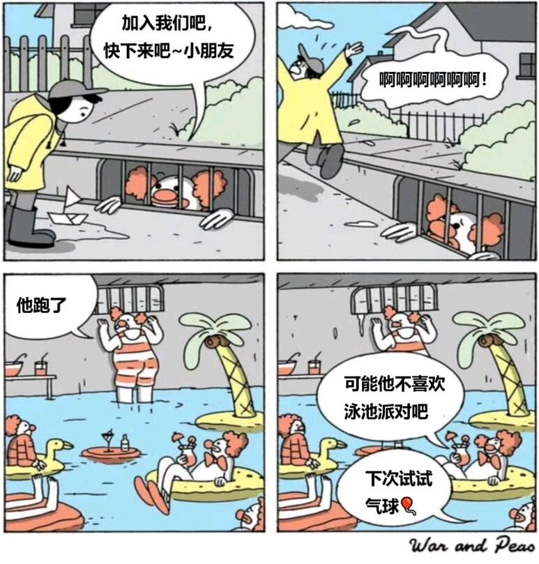小丑