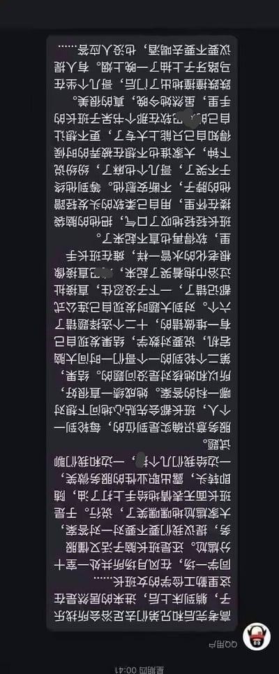 这是一段QQ聊天记录里的原创短故事，讲述高考结束后，几名男生到洗浴中心放松，意外撞见在此勤工俭学的女班长。随后大家借着班长的好成绩对答案估分：第一个男生核对顺利；第二个男生对数学时，发现自己大量题目做错，连公式都记混，当场崩溃哭倒在班长怀里；最后一名男生得知自己只能上大专，不愿让心意错付，和兄弟们在马路牙子上抽烟借酒消愁。故事满是高考查分的崩溃感，还有青春里酸涩又无奈的情愫。
