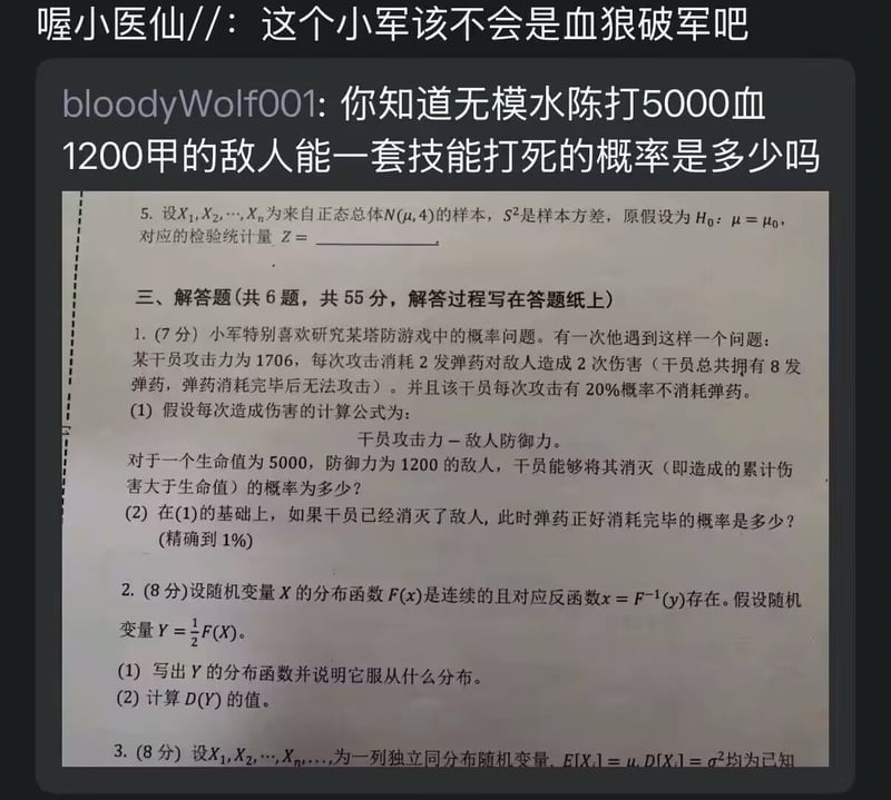 某塔防游戏