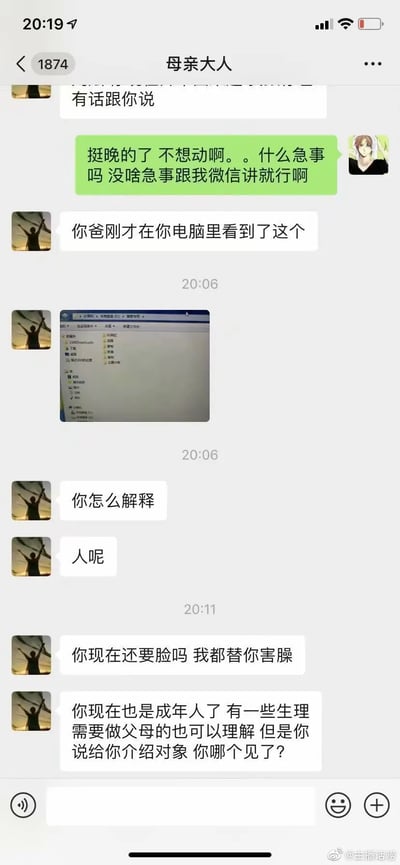 这是一组真实的微信聊天截图，内容展示了一位母亲在微信群里质问子女电脑中出现敏感文件夹的社死场面。母亲语气中夹杂着责备、不解、关心与无奈，并上传了一张疑似电脑“不可描述”文件夹的截图。整个对话充满了中国家庭交流的经典尴尬和代沟趣味，被网友广泛用于调侃父母发现私人秘密时的尴尬瞬间。

本图片没有明显的谐音或双关，但有强烈的“家庭社死”和“代际冲突”梗。