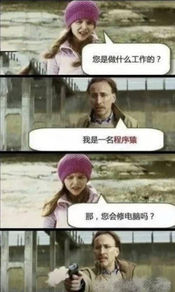 泛指现实世界程序员