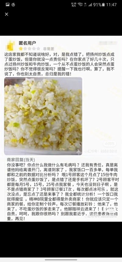 这是一张来自小红书的外卖评价截图，匿名顾客因自己点错餐（将扬州炒饭点成蛋炒饭），却指责商家没有根据自己以往只点扬州炒饭和牛肉炒饭的消费记录提醒自己，还给商家打了一星“非常差”的差评，最后假意表示是自己的错让商家别自责；商家则用夸张又幽默的语气回怼，吐槽顾客的要求离谱，举例说明饭口订单量大不可能逐一分析顾客以往点餐记录，言语犀利又充满怨气，双方的对话充满戏剧冲突，十分搞笑。
