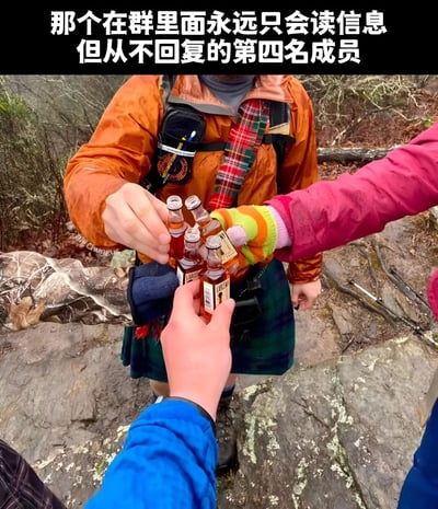 图片上方配有文字'那个在群里面永远只会读信息但从不回复的第四名成员'，下方是一张户外场景照片：一名穿着橙色外套和苏格兰裙的人正在向周围人分发小瓶LARBAN饮品，周围有多只手伸出接取，但画面暗示存在一名'第四名成员'如同群聊中只看消息不回复的人，生动调侃了社交群聊中常见的'已读不回'现象。