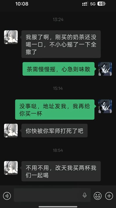 这是一张深色模式下的微信聊天记录截图，对话共有两个参与者，头像均为动漫人物。一开始头像为猫耳二次元少女的用户吐槽自己刚买的奶茶还没喝一口，不小心摇晃之后全撒了；随后头像为《火影忍者》角色宇智波佐助的用户先玩谐音梗回复“茶需慢慢摇，心急则味散”，之后又贴心提出要对方发地址再给她买一杯；对方先是调侃玩梗的用户“你快被你军师打死了吧”，之后婉拒了对方的好意，表示之后自己买两杯两人一起喝。