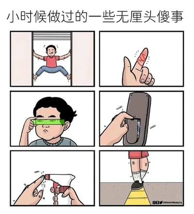 这是一组记录童年无厘头傻事的连环漫画，共六个场景：1. 小孩将身体卡在自动门的缝隙中，做出张开四肢的姿势；2. 用红色笔在手指关节处画出类似伤口的线条，假装自己受伤；3. 把绿色尺子举在眼前，模仿戴眼镜的样子；4. 反复扣动遥控器的电池仓开关，听着卡扣的声响；5. 一只手按住喷雾瓶的喷头，另一只手放在喷头下方，让喷雾喷在手指上；6. 小孩踩在盲道砖上，模仿盲人走路的姿态。这些场景都是很多人童年时都做过的傻事，充满了共鸣感，用卡通漫画的形式呈现，风格轻松搞笑。