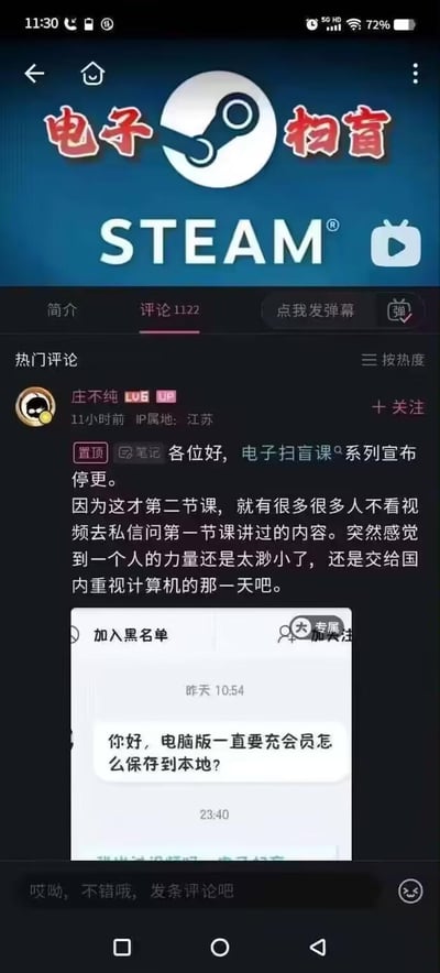 这是B站LV6 UP主@庄不纯（IP属地江苏）在其《电子扫盲课》系列视频评论区发布的置顶停更公告截图。公告中UP主表示，课程仅更新到第二节课，就有大量观众不观看视频内容，反复私信询问第一节课已经讲解过的问题，因此感到个人力量渺小，无奈宣布系列课程停更，并附上了观众询问重复问题的私信截图，问题为“你好，电脑版一直要充会员怎么保存到本地？”，该内容反映了科普创作者在传播知识时遇到的受众不主动获取信息的困境。