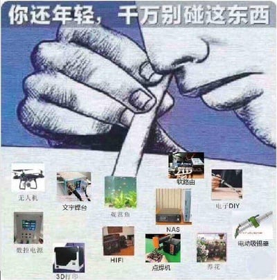 图片上方为模仿禁毒宣传海报的手绘风格插图，一只手握着类似注射器的物体，配文“你还年轻，千万别碰这东西”，营造严肃警告氛围。下方则拼贴了多种兴趣爱好/科技产品的实物图，包括无人机、文字烧台、观赏鱼、软路由、电子DIY、数控电源、3D打印、HIFI设备、点焊机、养花工具和电动吸锡器等，通过将“注射器”指向这些物品，形成幽默反差，调侃这些看似无害却可能让人投入大量时间金钱的“成瘾性爱好”，模仿严肃警告海报格式制造喜剧效果。