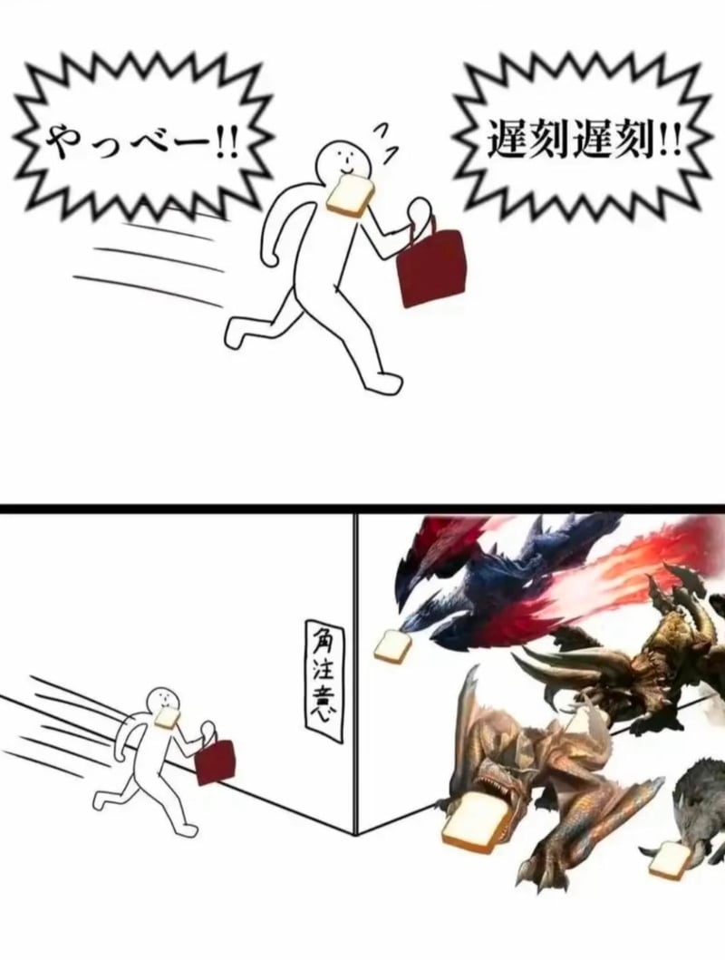 网络经典迟到梗图
