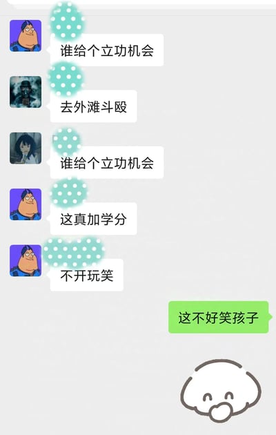 这是一段即时通讯群聊的截图，群内用户使用不同的动漫/风格化头像进行对话：先是一名使用《间谍过家家》弗兰奇头像的用户发言“谁给个立功机会”，接着一名暗黑风格头像的用户接话“去外滩斗殴”，随后使用《奇蛋物语》大户爱头像的用户重复“谁给个立功机会”，弗兰奇头像用户又补充“这真加学分”“不开玩笑”，最后一名用户以绿色气泡回复“这不好笑孩子”，并附带一个吐泡泡的软萌卡通表情。这段对话是围绕“加学分”的需求，开了以违法斗殴行为换取“立功机会”的不当玩笑，被最后发言的人指出这个玩笑并不好笑，整体内容荒诞且涉及危险的违法调侃。