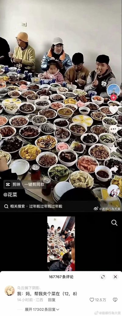 这是一张利用视觉错位拍摄的家庭聚餐照片，通过近大远小的拍摄角度，让小桌子上的碗碟看起来像摆满了密密麻麻的大碗菜，营造出超级丰盛的团圆饭错觉，仿佛是一场满汉全席。下方的微博评论区里，网友玩起了坐标梗：「我：妈，帮我夹个菜在 (12, 8)」，用类似游戏地图坐标的方式调侃菜多到找不到，充满趣味。