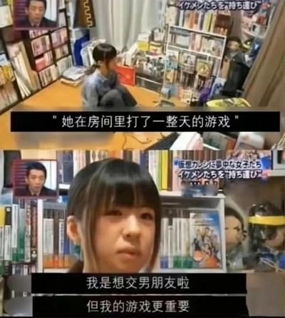 图片为上下两格的电视剧截图。上格中，一名女生坐在堆满书籍、游戏和杂物的房间地板上，背景有多个书架和物品，配文“她在房间里打了一整天的游戏”；下格是该女生的近距离特写，表情认真，配文“我是想交男朋友啦 但我的游戏更重要”。整体展现了女生在恋爱与游戏之间优先选择游戏的幽默场景。