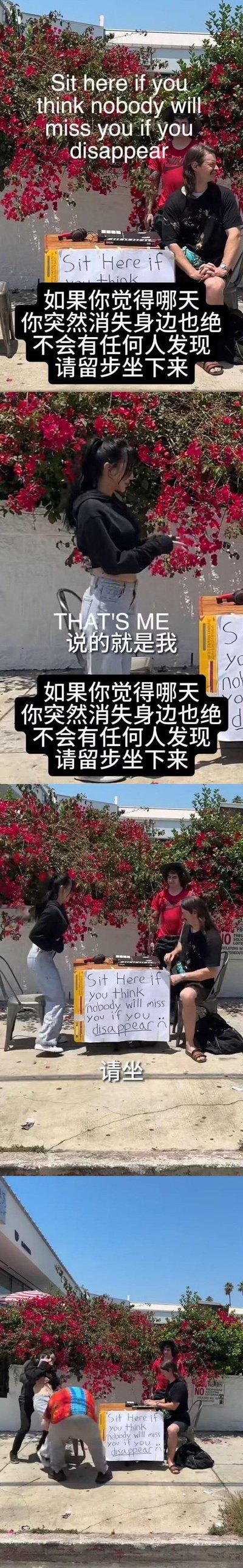 这是一组街头暖心实验的视频截图，分为四个画面：
1. 街头的花墙下，两个人摆了一个简易摊位，牌子上写着英文和中文的标语：“如果你觉得哪天你突然消失身边也绝不会有任何人发现，请留步坐下来”；
2. 一位黑衣扎马尾的女生看到标语后，停下脚步，对着镜头表示“说的就是我”，看起来带着落寞的情绪；
3. 女生走向摊位准备坐下，摊位旁的人示意“请坐”；
4. 就在女生要坐下时，突然冲出来一个人给了她一个大大的拥抱，瞬间给孤独的她带来了温暖和慰藉。
整个场景没有双关或谐音梗，是一个治愈孤独人群的暖心街头活动。