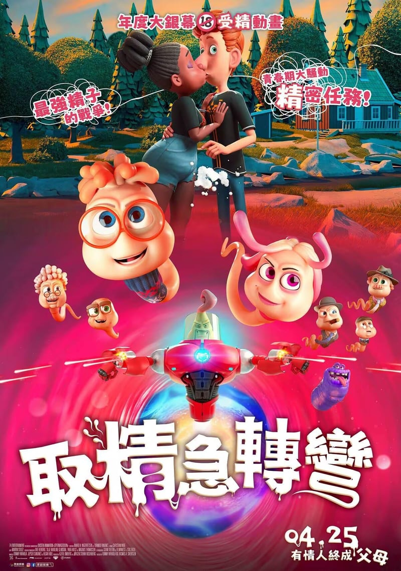《取情急转弯》