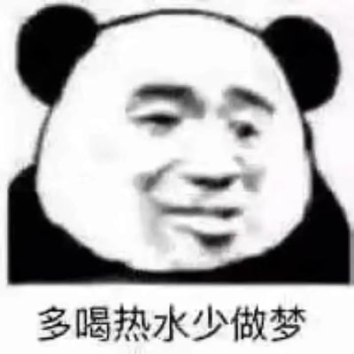 图片主体为一个经典的黑白熊猫头表情包，熊猫头部轮廓内是一张略带嘲讽和戏谑的人类面部表情，眼睛微眯，嘴角上扬，呈现出一种似笑非笑的得意神态。图片底部配有一行黑色文字：“多喝热水少做梦”，整体构图简洁，通过熊猫头的幽默形象与直白的文字结合，形成一种带有现实调侃意味的表达，通常用于对他人不切实际的想法或幻想进行略带玩笑式的劝诫。