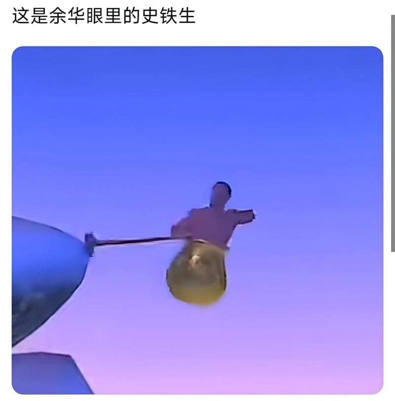 史铁生