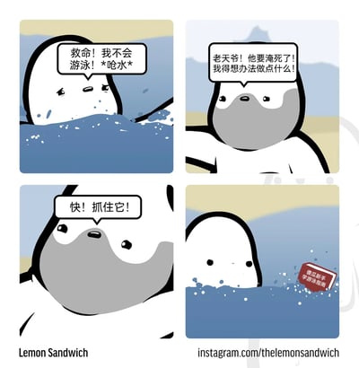 这是一则四格冷幽默卡通漫画：第一格中，一个卡通角色在水中挣扎，一边呛水一边大喊自己不会游泳，情况十分紧急；第二格，岸上的另一个卡通角色看到后焦急万分，内心想着必须要采取行动救援；第三格，这个岸上的角色大声呼喊，让落水者抓住自己扔过去的东西；第四格，落水者面前出现的是一本《傻瓜新手学游泳指南》，这本完全无法解决当下紧急情况的书，让救援彻底变成了无效且荒诞的行为，用这种反差感制造出强烈的搞笑效果，讽刺了那些不合时宜、毫无实际用处的“帮助”行为。