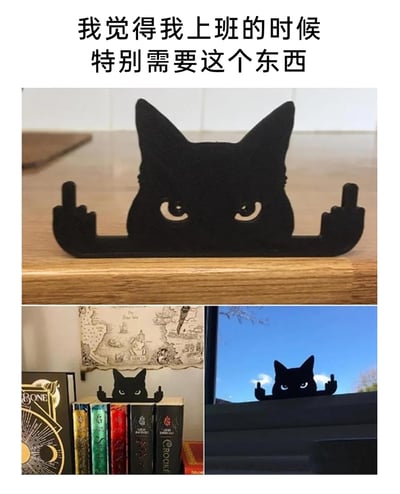 这是一组由三张图组成的多图拼接静态内容，顶部配文“我觉得我上班的时候特别需要这个东西”。核心展示的是一个黑色3D打印风格的黑猫摆件：黑猫仅露出半张脸，眼神凶狠带着不满情绪，两只手分别竖起中指，充满吐槽与发泄的戏谑感。下方两张图呈现了该摆件的不同使用场景：一张是放置在书架顶端，与书籍搭配展示；另一张是摆放在窗台边缘，在蓝天背景下更凸显其搞怪的设计。这个摆件精准契合职场打工人的烦躁情绪，用幽默的方式表达对上班的抵触与不满，能引发打工人的强烈共鸣。