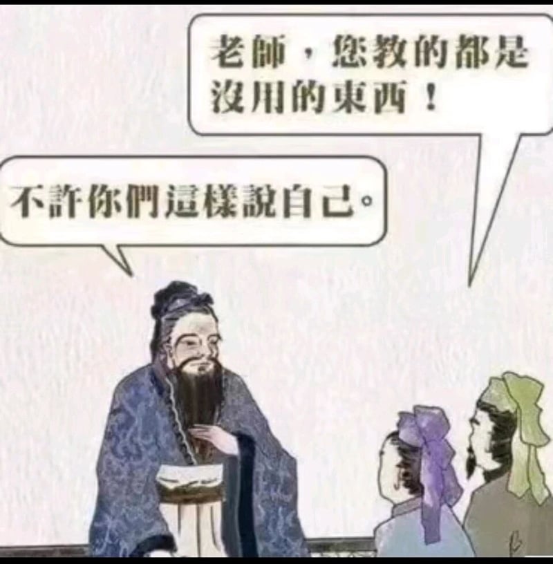 基于孔子讲学历史场景改编