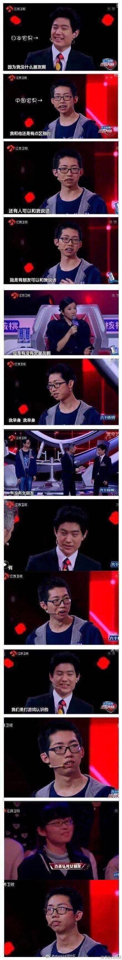 这是一组来自江苏卫视《最强大脑第四季》的节目片段拼接梗图：先是被归类为日本宅男的选手表示自己没什么朋友，中国宅男选手立刻表示自己和他不一样，自己有朋友可以说话。随后被主持人问到有没有女朋友，中国宅男连忙强调自己单身；而当日本宅男被问同样问题时，他回答“有”，还补充是打游戏认识的，最后画面打出“吉吉没女朋友”的字幕，形成了强烈的反差感，用搞笑的方式戳中了单身群体的痛点，充满了扎心又好笑的效果。
