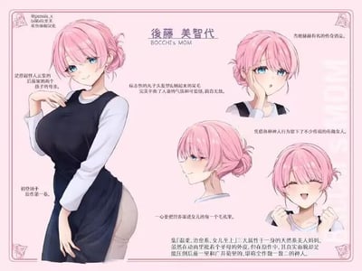 这是一张针对日本动漫《孤独摇滚！》中角色后藤美智代（主角后藤独的母亲，俗称波奇妈）的同人创作图文解析图。图中展示了该角色的四种不同神态与姿势：温柔微笑着单手轻抬、惊讶地用手抵着脸颊、温和的侧颜、开怀大笑的模样，搭配详尽的中文介绍文字，从外形（标志性丸子头+呆毛，兼具人妻气场与可爱感）、身份（当地传奇酒保）、性格（有着诸多“神人”行为的有趣女性，表面温柔圣母，实则是能压制后藤一里和广井菊里的狠人）、对女儿的关爱（一心给女儿补充营养）等多个维度，对这个原作中戏份较少的角色进行了丰富的同人拓展，塑造出一个兼具反差感与魅力的母亲形象。