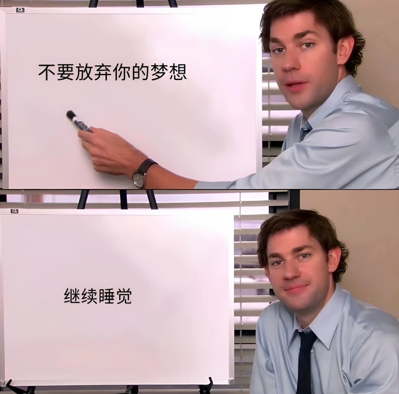 办公室 The Office