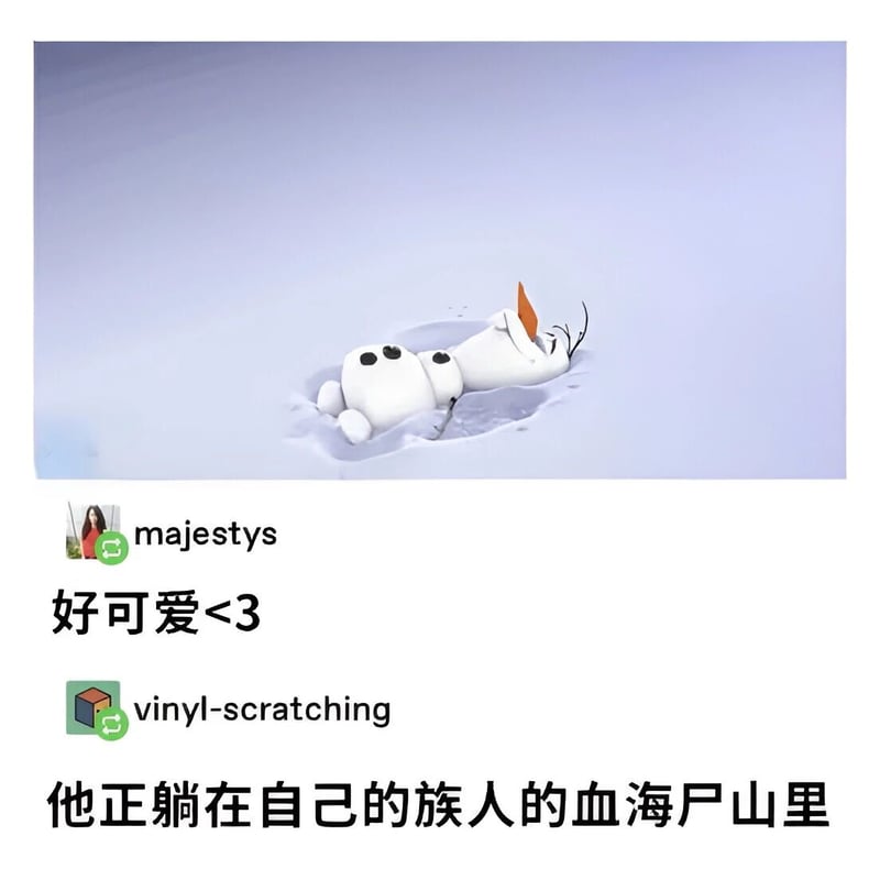 冰雪奇缘