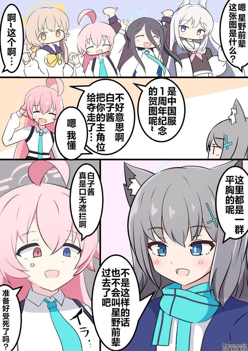 砂狼白子