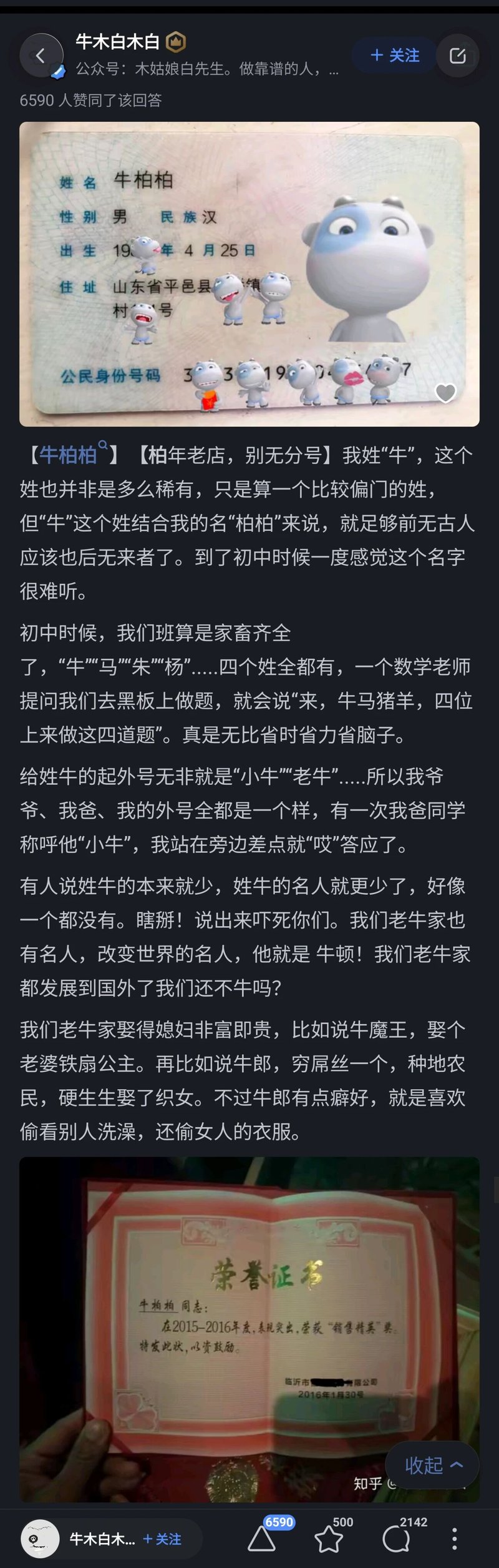 销售