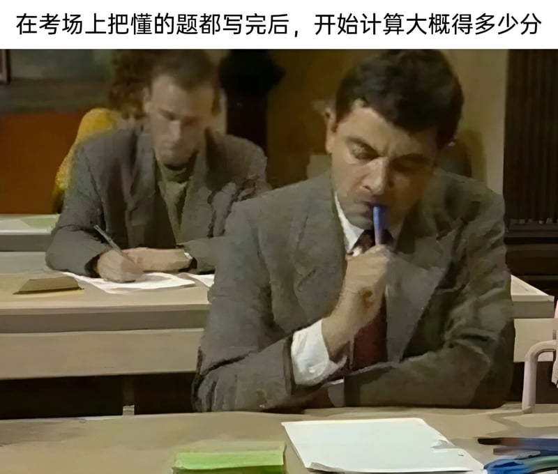憨豆先生