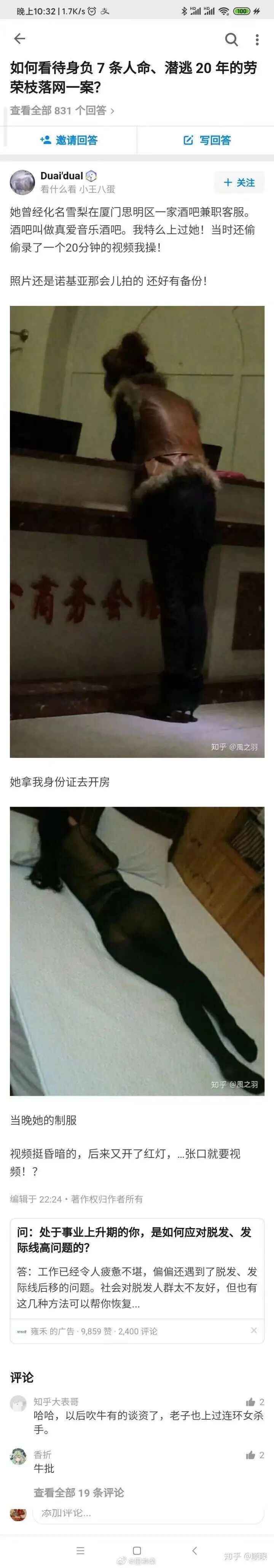 潜逃时曾在酒吧担任兼职客服