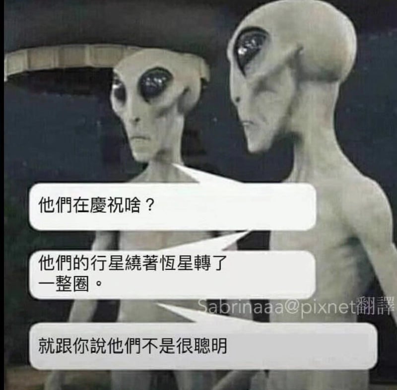 外星人漫画