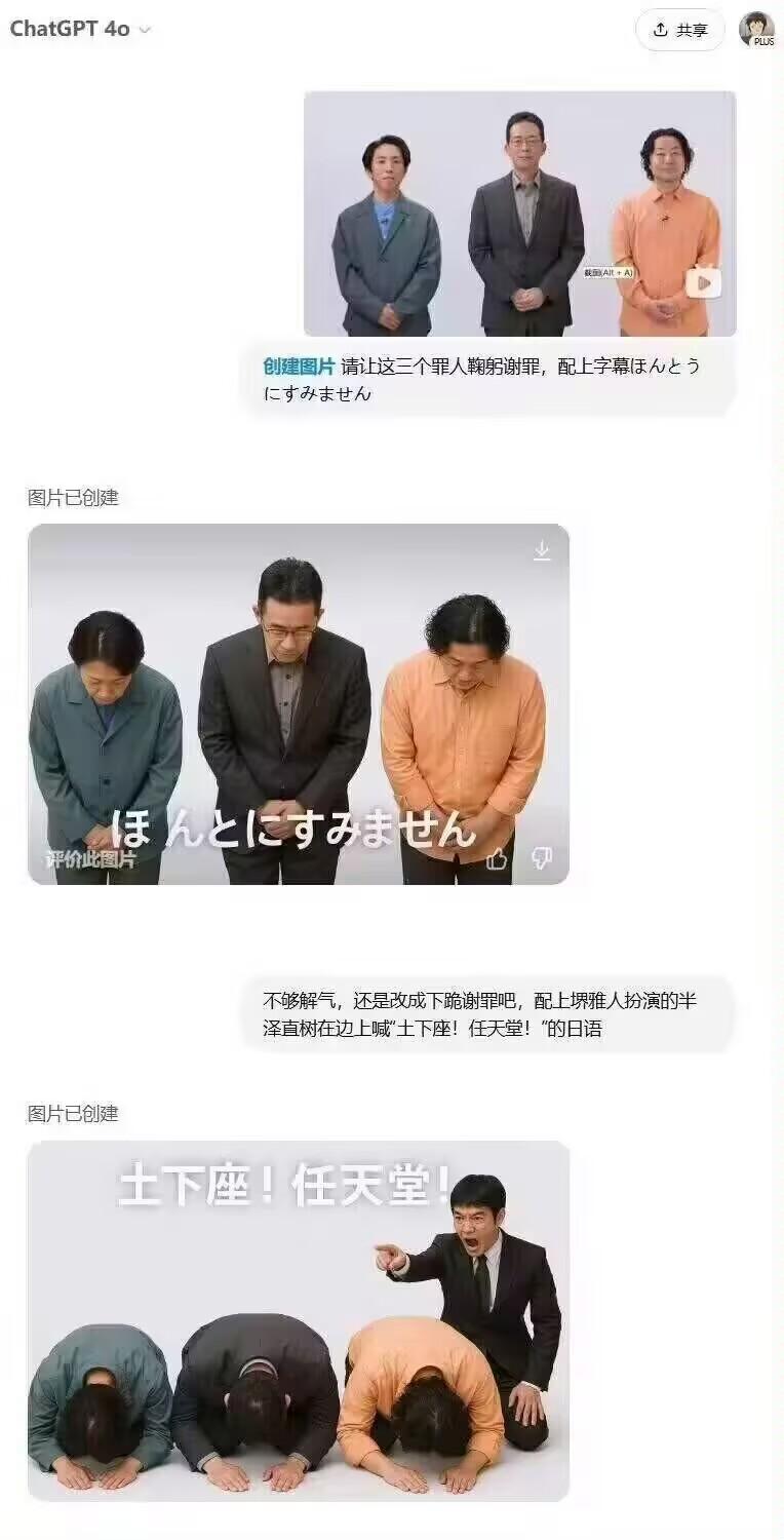 半泽直树