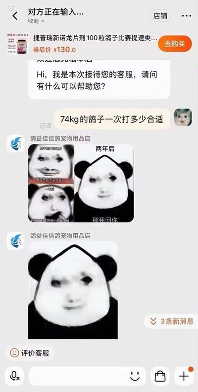 图片展现了顾客在电商平台上对宠物用品店客服提问“74kg的鸽子一次打多少合适”，用以搞怪为难客服。客服随后用了近年流行的熊猫头表情包做出幽默回应，包括“两年后”、“那我问你”等文字，表示无语与反调侃。整体气氛轻松娱乐，表明顾客和客服都在以玩梗形式交流，十分适用于搞笑分享场景。问题本身极其荒谬，网络调侃意味强烈。