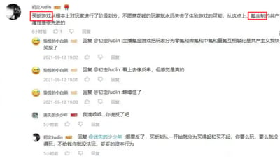 这是一张社交媒体评论区的截图，时间显示为2021年9月12日。用户“初定Judin”发表了与众不同的观点，认为买断制游戏本质是对玩家进行阶级划分，经济条件不足的玩家完全无法体验游戏，反而觉得氪金制游戏在这方面具备“共产属性”，更为先进。该观点引发其他用户的回应：用户“愉悦的小白熊”调侃此说法，称将氪金游戏里玩家按氪金额度划分层级的情况说成共产主义十分可笑，还表示该观点看着像反串但感觉是认真的，最后用“蚌埠住了”表达无语；用户“迷失的少少年”直接指出其说法颠倒了，“初定Judin”则回复强调买断制是典型的资本行为，将玩家分为买得起和买不起的群体，没钱就无法体验游戏，而氪金制至少能让玩家有体验的机会。