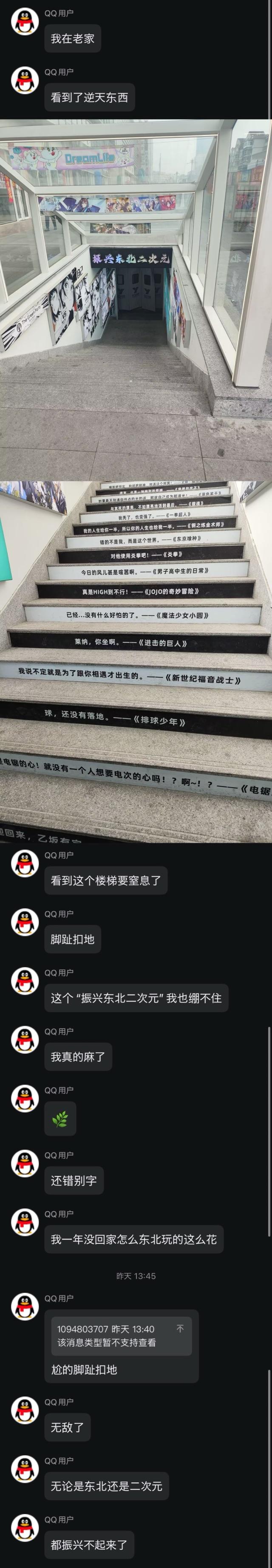 钢之炼金术师