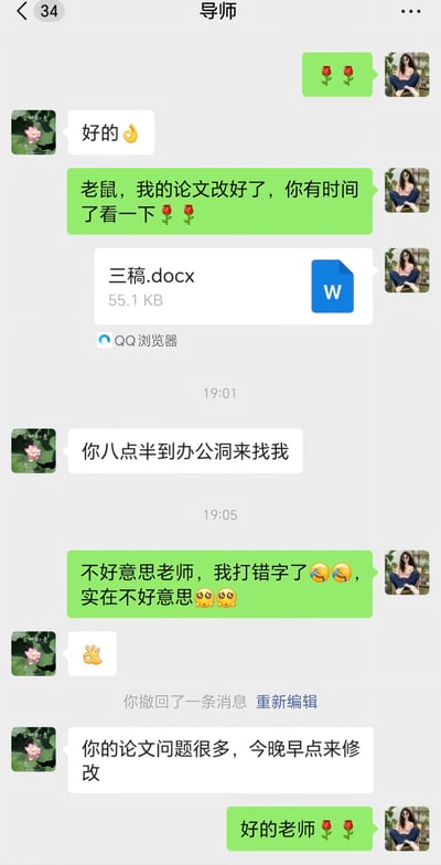 这是一张微信聊天记录截图，呈现了学生与导师沟通论文时的搞笑社死场景：学生先发送两朵玫瑰表情，导师回复“好的”搭配手势表情。随后学生本想称呼“老师”，却打错字写成“老鼠，我的论文改好了，你有时间了看一下”，同时附带了名为“三稿.docx”的论文文件。导师顺着学生的错字玩梗，回复“你八点半到办公洞来找我”，学生发现错字后连忙发消息道歉，称自己打错字了，导师回复了OK手势。之后导师告知学生论文存在很多问题，需要当晚早点来修改，学生最后回复“好的老师”搭配玫瑰表情，该内容的发布者调侃如果把最后这句回复改成“好的老鼠”会成为点睛之笔，喜剧效果拉满。