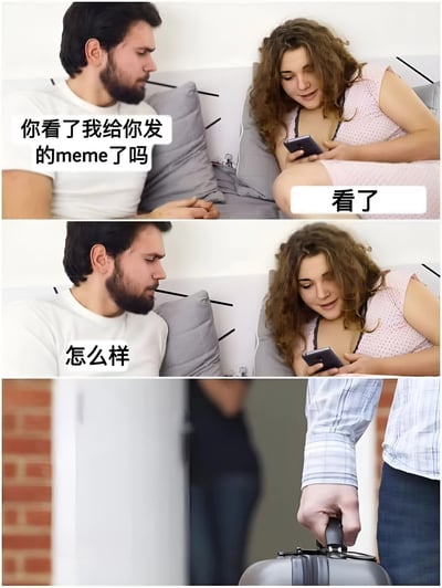 该图为三格连环梗图，展现情侣间因梗图回复引发的幽默场景。第一格：女性侧躺沙发上手持手机，问身旁男性“你看了我给你发的meme了吗”；第二格：男性简短回复“看了”；第三格：画面切换为有人拉动行李箱离开的场景，暗讽敷衍回复导致的“分手”后果，用夸张对比制造搞笑效果。