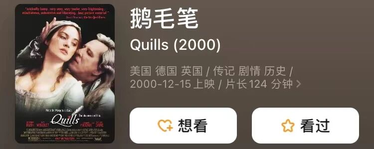 《鹅毛笔》