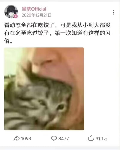 这是B站UP主墨茶Official在2020年12月21日发布的动态，内容为看到大家都在分享冬至吃饺子的习俗，自己却从小到大从未在冬至吃过饺子，也是第一次知晓这个习俗，下方搭配了一张被手捂住脸部、神情低落委屈的猫咪表情包。这条动态在墨茶去世后被大量网友关注，其内容结合墨茶生前贫寒困苦的经历，传递出强烈的心酸与无奈感。