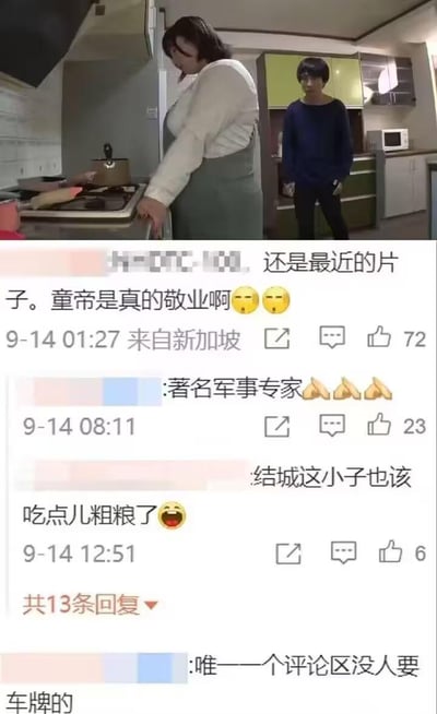 这是一张图文混排的搞笑梗图，上方是经过P图修改的影视截图：一名肥胖女性专注站在厨房灶台前操作，演员本乡奏多（粉丝称“童帝”）饰演的角色站在厨房门口，面露疑惑地注视着她；下方是微博评论区截图，网友们玩梗互动：
1. 有网友评论称“童帝是真的敬业啊”，感慨演员的付出；
2. 有网友调侃角色是“著名军事专家”，玩相关影视角色的梗；
3. 还有网友玩梗说“结城这小子也该吃点儿粗粮了”，结合画面肥胖女性的场景调侃角色；
4. 最后一条评论吐槽这是“唯一一个评论区没人要车牌的”，反讽通常这类影视截图评论区会有人求资源的现象，形成趣味反差。