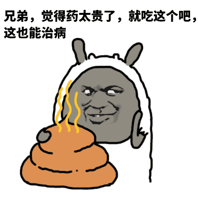药太贵？兄弟试试这个“神药”