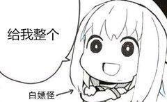 干物妹！小埋