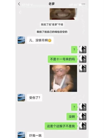 这是一张微信聊天记录的竖屏截图，记录了孩子与父亲之间一段充满乌龙的搞笑对话。孩子通过微信拍一拍功能，拍自己“钱包空空的”来暗示父亲要生活费，父亲回复“儿，没够月啊”，意思是还没到约定给生活费的日期，孩子疑惑地询问“不是十一号来的吗”，随后发送了一张低头的猴子表情包，父亲却误以为是孩子受伤的照片，连忙询问“受伤了?”，孩子接连发问号和文字解释“没啊”“这是个这猴子不是我”，父亲最后回复“吓我一跳”，整个对话展现了亲子间轻松幽默的日常互动，充满了生活化的趣味。