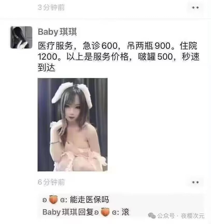 未知女生