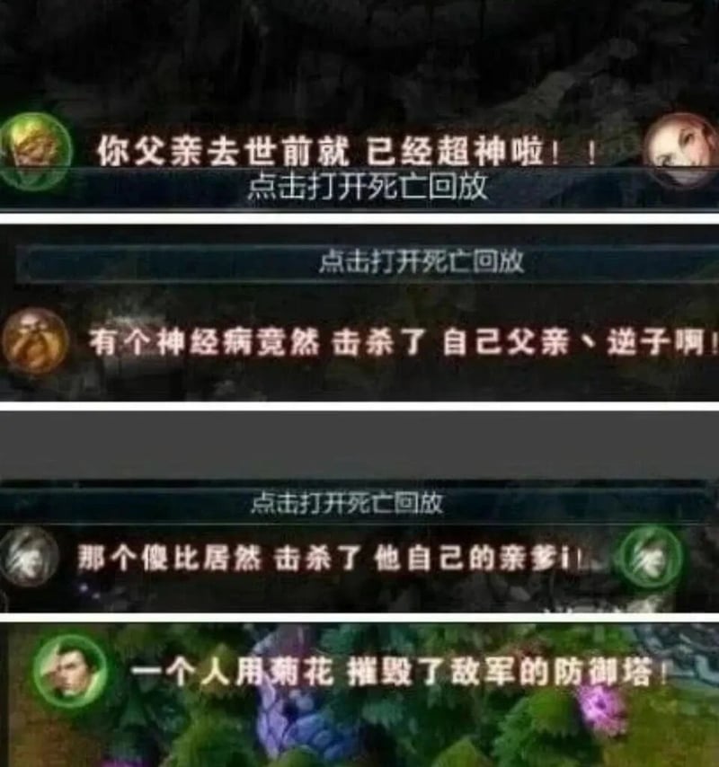 MOBA游戏（推测为《王者荣耀》）