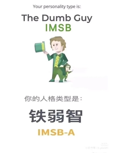 这是一张恶搞MBTI人格测试结果的趣味梗图，图中上方用英文标注“Your personality type is: The Dumb Guy IMSB”，下方对应中文标注“你的人格类型是：铁弱智 IMSB-A”，通过将专业的人格测试结果替换为带有调侃意味的夸张标签制造笑点；画面中间是一大一小两个绿色着装的卡通人物，大人面带微笑，一手抬起持帽、一手叉腰，小人从大人身后探出头，表情好奇；右下角带有“小密圈号：8_planets”的水印，整体风格轻松戏谑，适合用于社交场景的玩笑互动。
