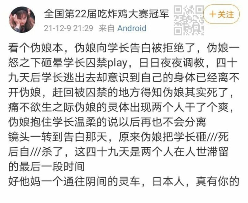 未知伪娘向同人本子